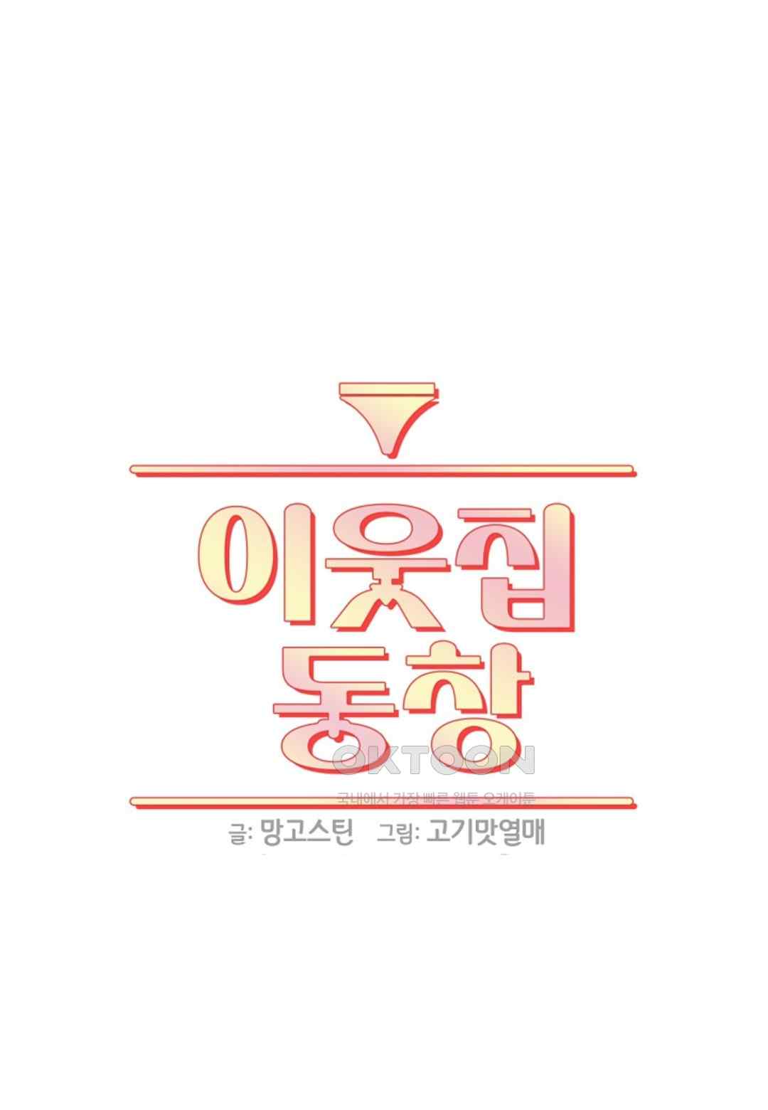 The Classmate Next Door Raw - Chapter 20 [photo 30] - MangaPorn