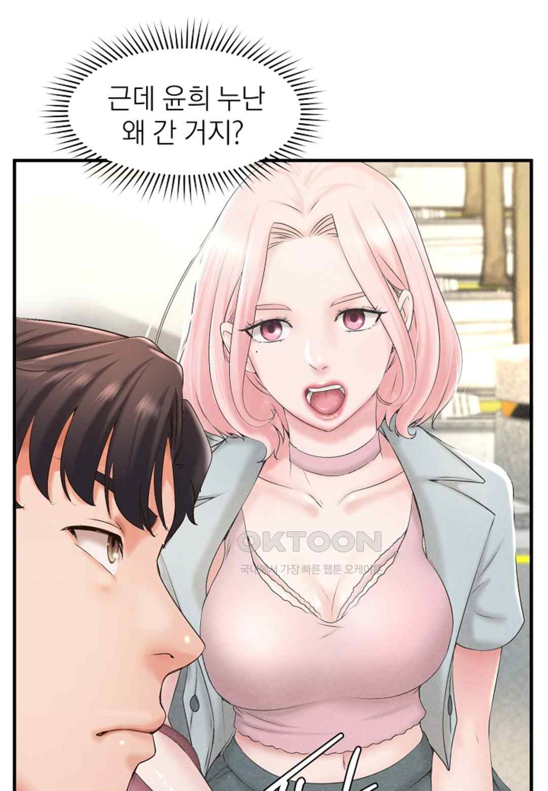 The Classmate Next Door Raw - Chapter 20 [photo 33] - MangaPorn