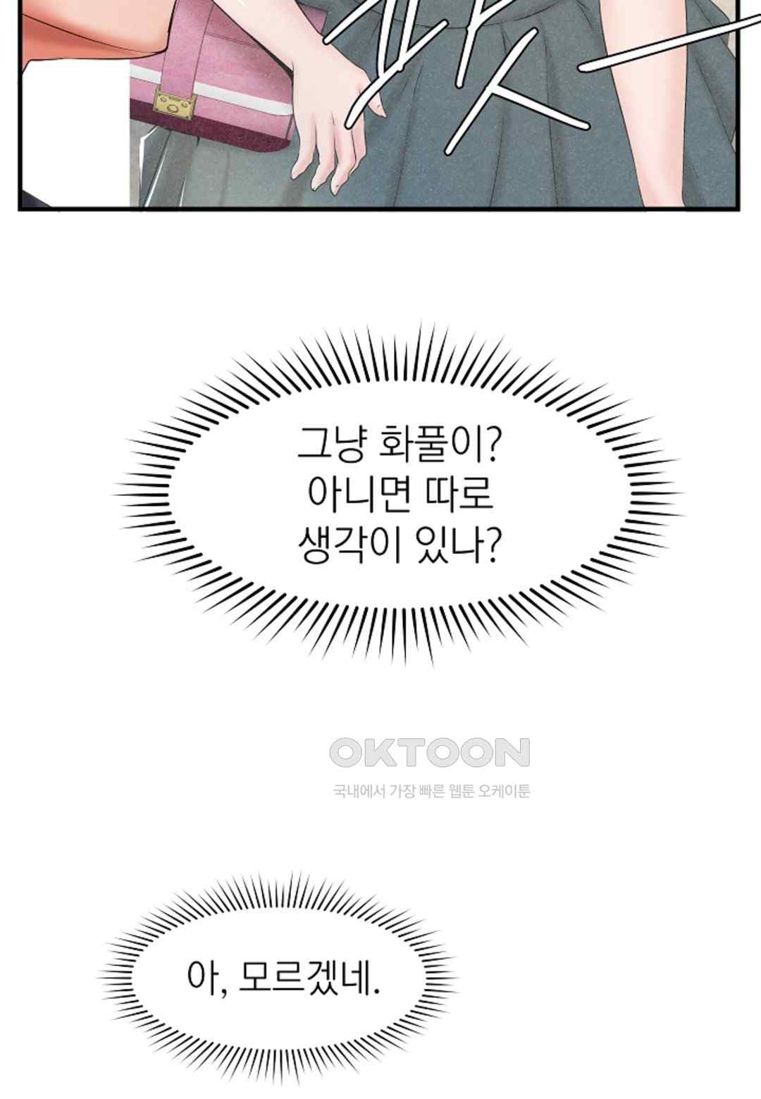 The Classmate Next Door Raw - Chapter 20 [photo 34] - MangaPorn