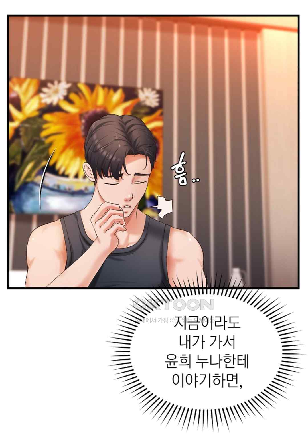 The Classmate Next Door Raw - Chapter 20 [photo 35] - MangaPorn