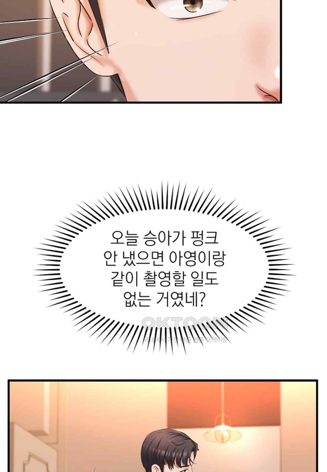 The Classmate Next Door Raw - Chapter 20 [photo 38] - MangaPorn