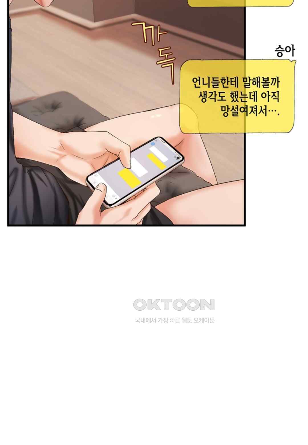 The Classmate Next Door Raw - Chapter 20 [photo 4] - MangaPorn