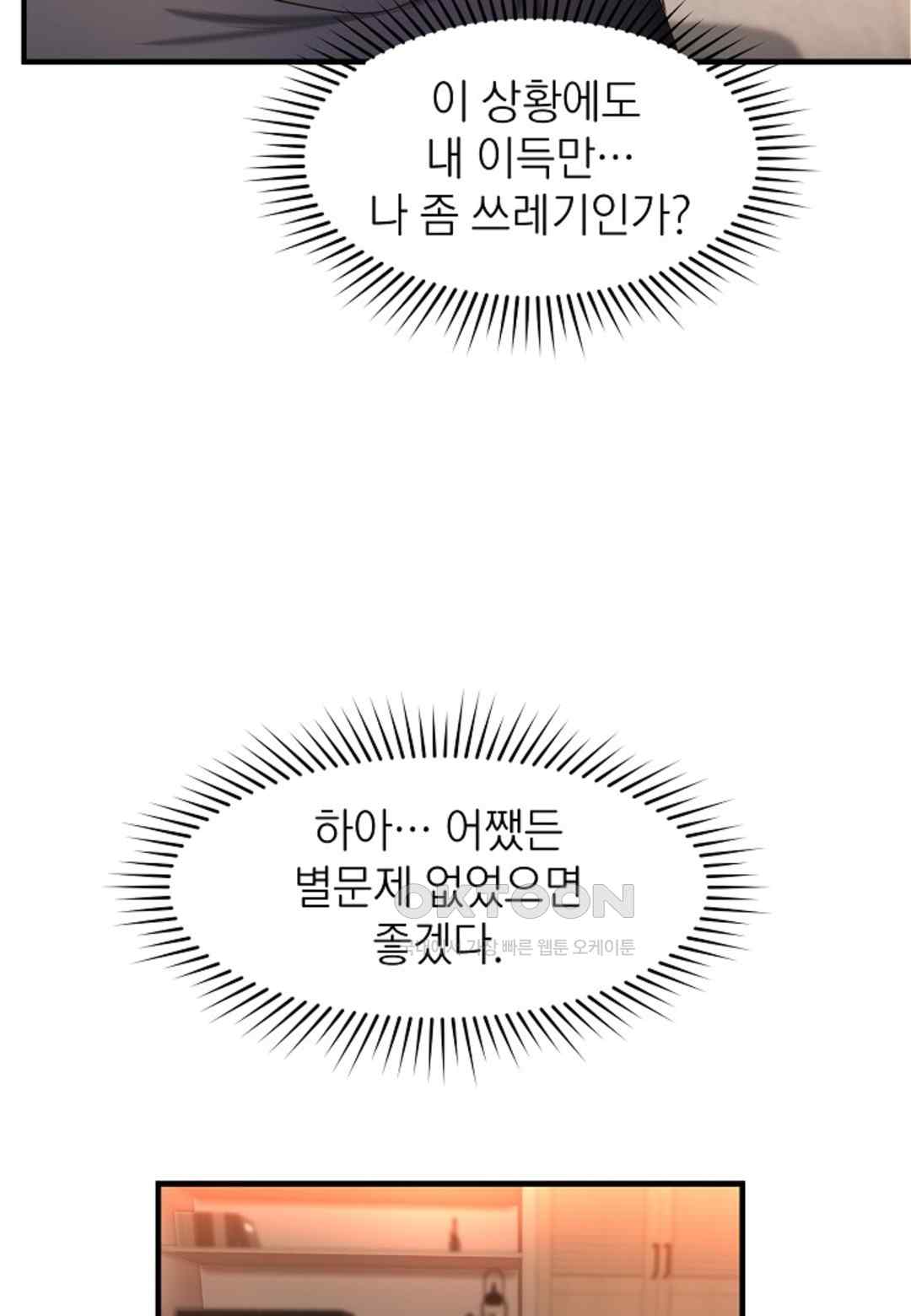 The Classmate Next Door Raw - Chapter 20 [photo 41] - MangaPorn