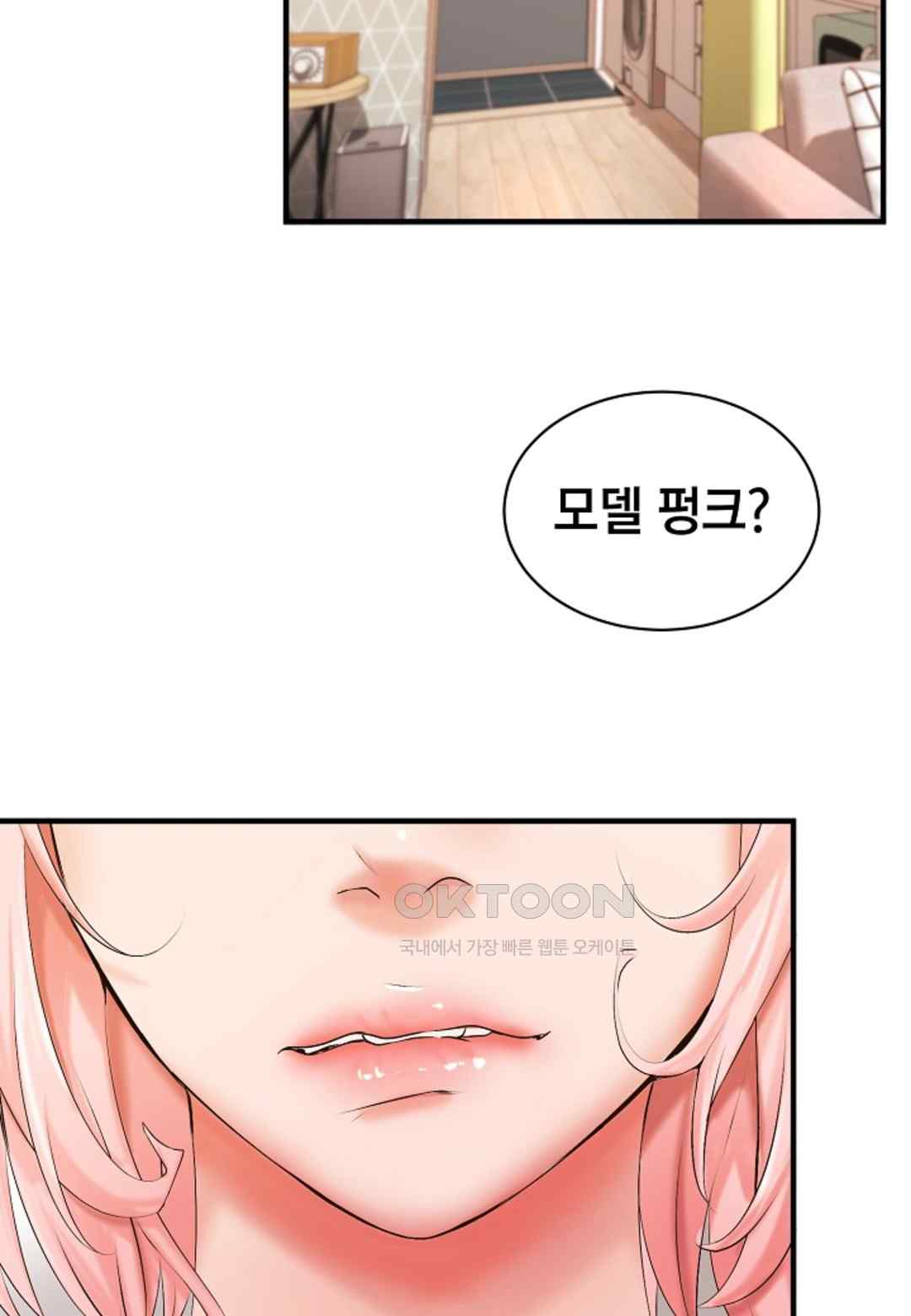 The Classmate Next Door Raw - Chapter 20 [photo 44] - MangaPorn