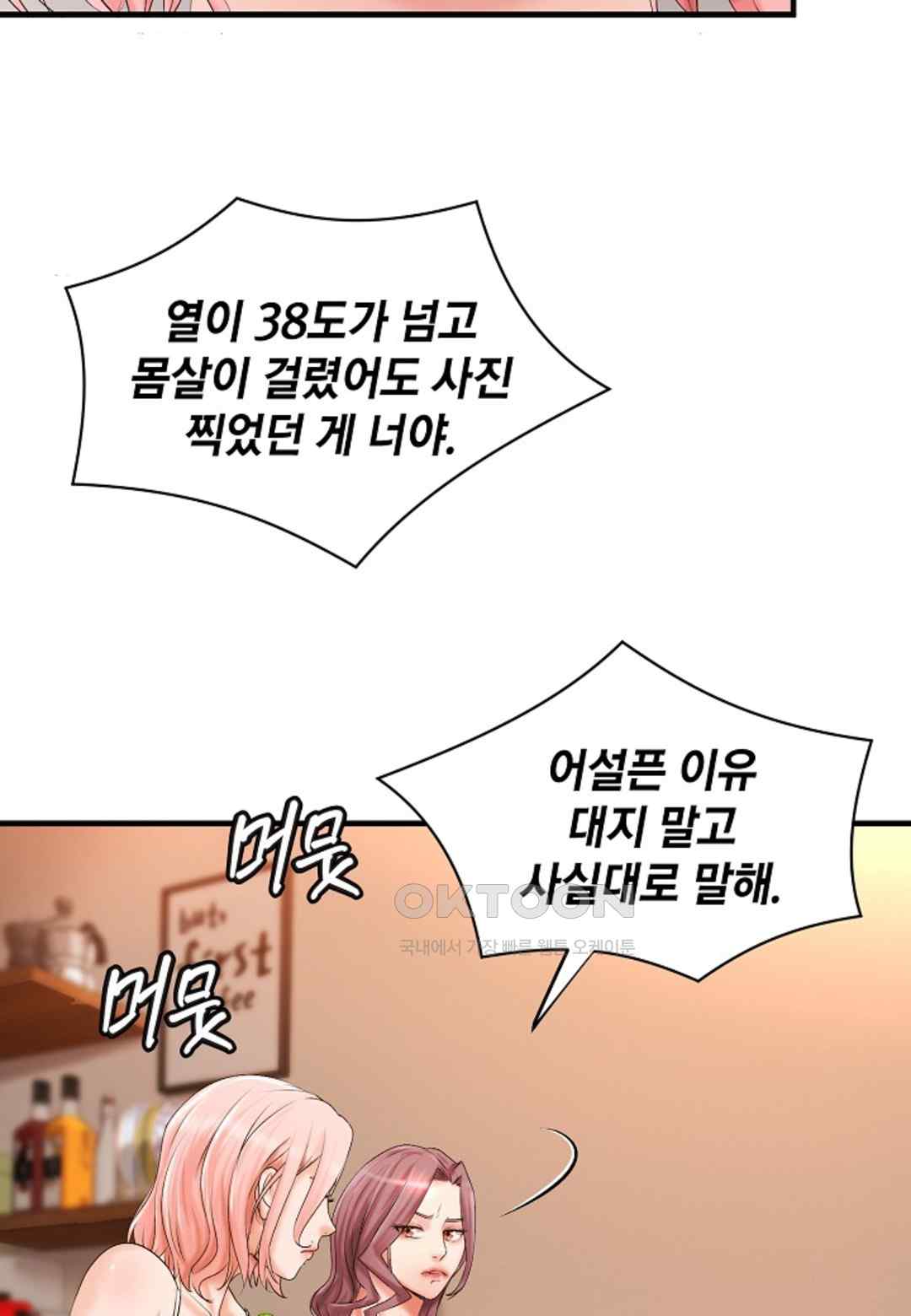 The Classmate Next Door Raw - Chapter 20 [photo 45] - MangaPorn