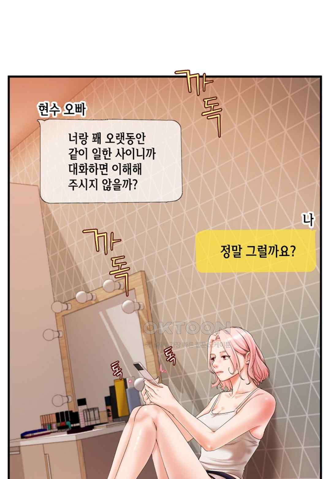 The Classmate Next Door Raw - Chapter 20 [photo 5] - MangaPorn