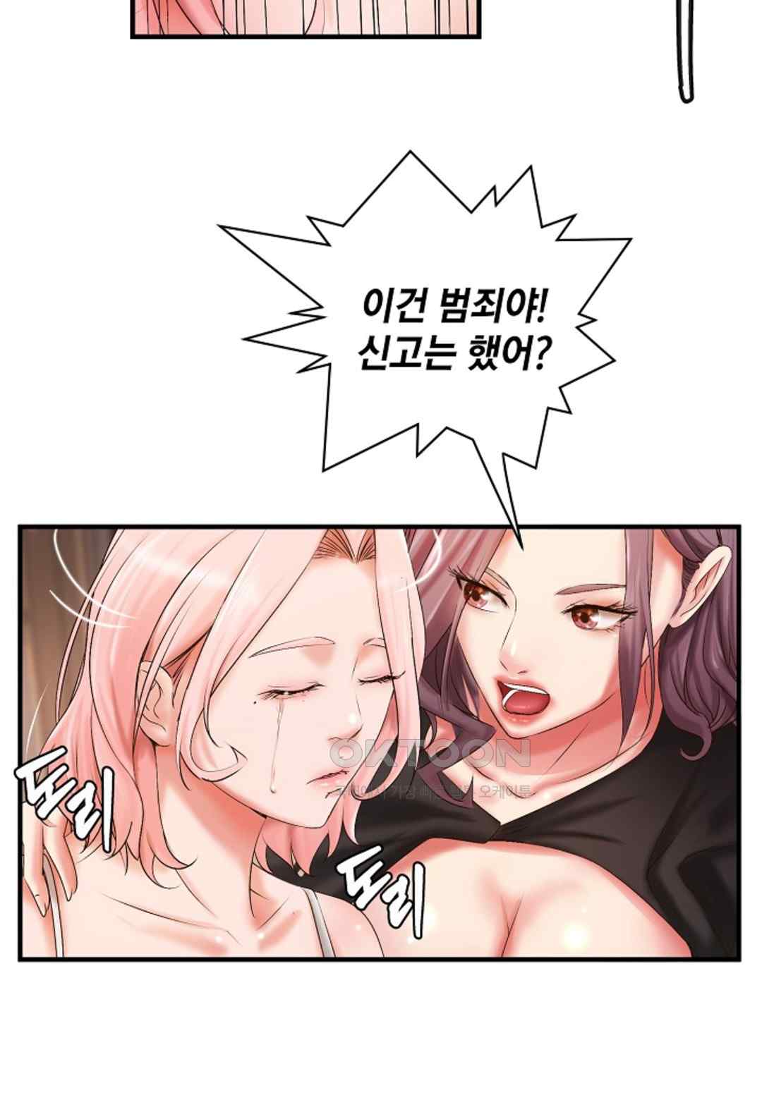 The Classmate Next Door Raw - Chapter 20 [photo 51] - MangaPorn