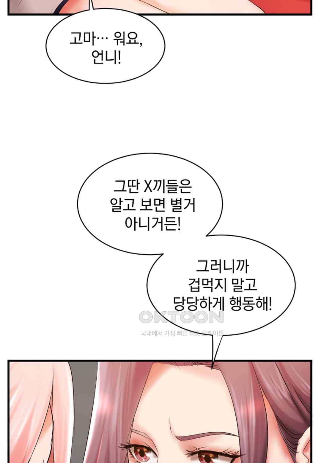 The Classmate Next Door Raw - Chapter 20 [photo 54] - MangaPorn