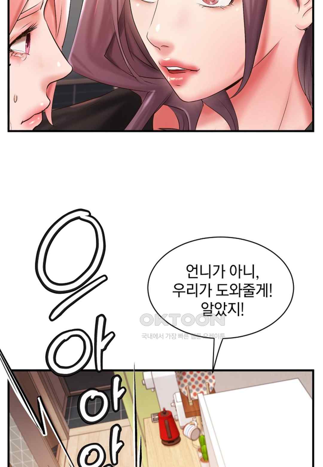 The Classmate Next Door Raw - Chapter 20 [photo 55] - MangaPorn