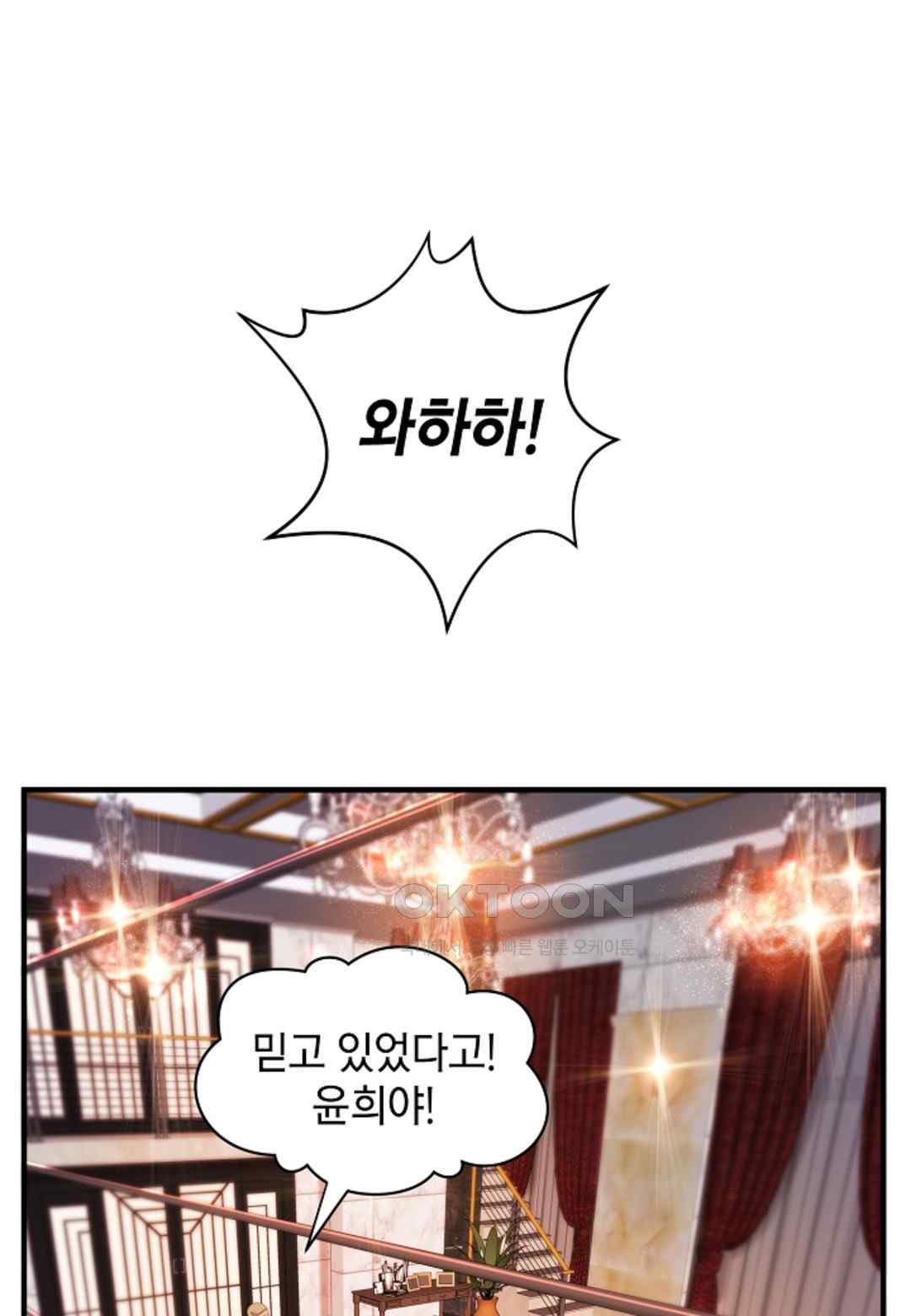 The Classmate Next Door Raw - Chapter 20 [photo 58] - MangaPorn