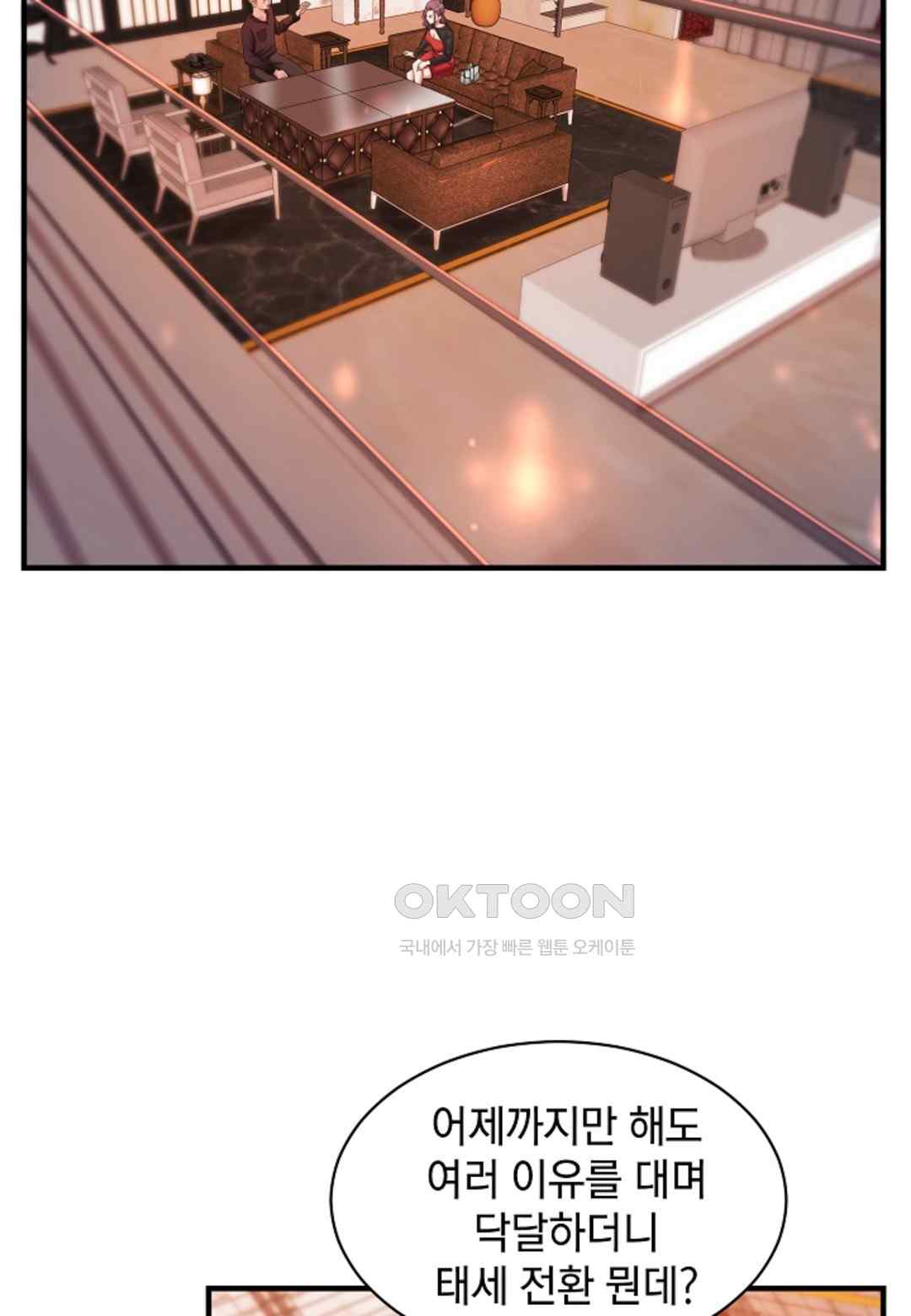 The Classmate Next Door Raw - Chapter 20 [photo 59] - MangaPorn