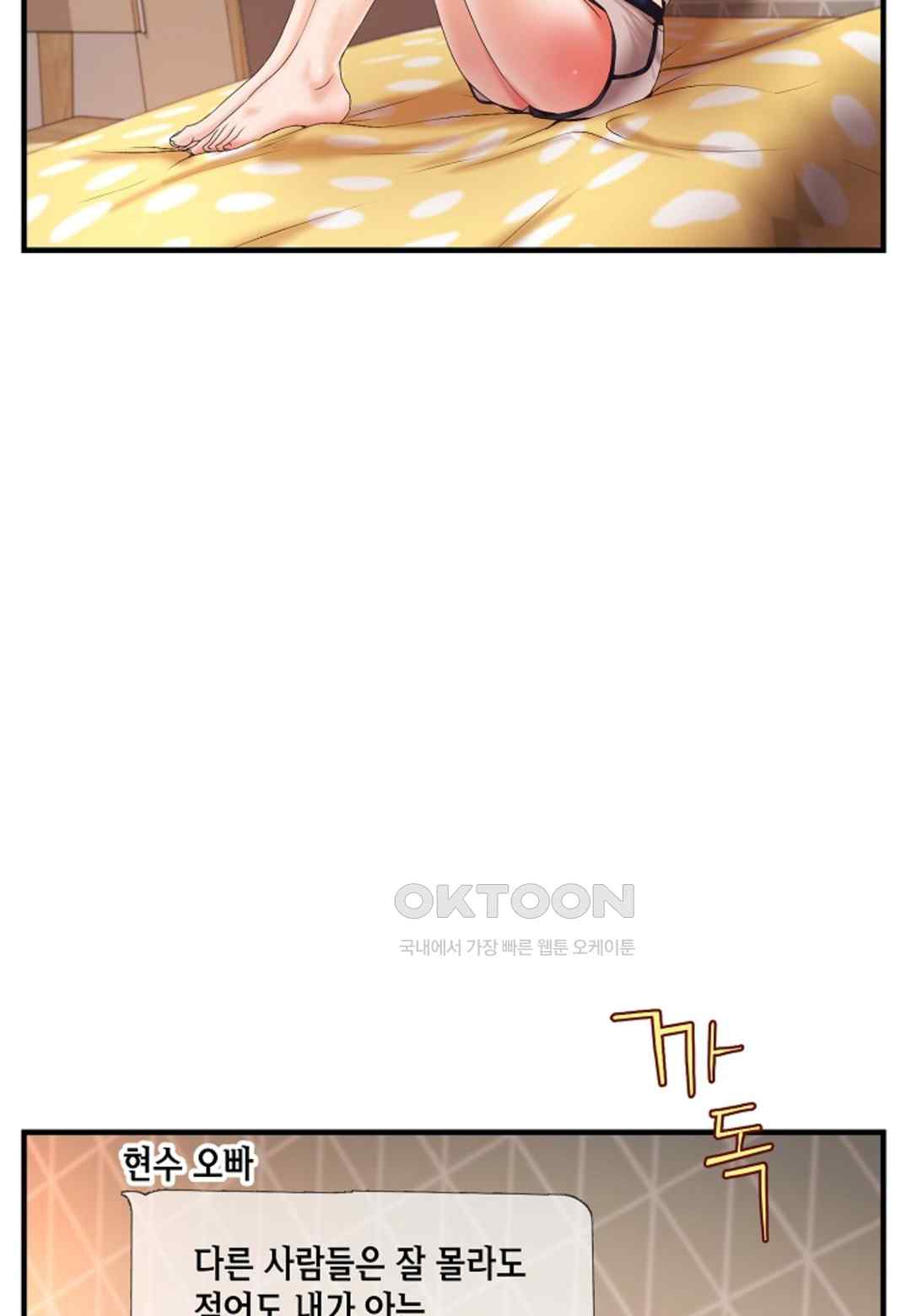 The Classmate Next Door Raw - Chapter 20 [photo 6] - MangaPorn