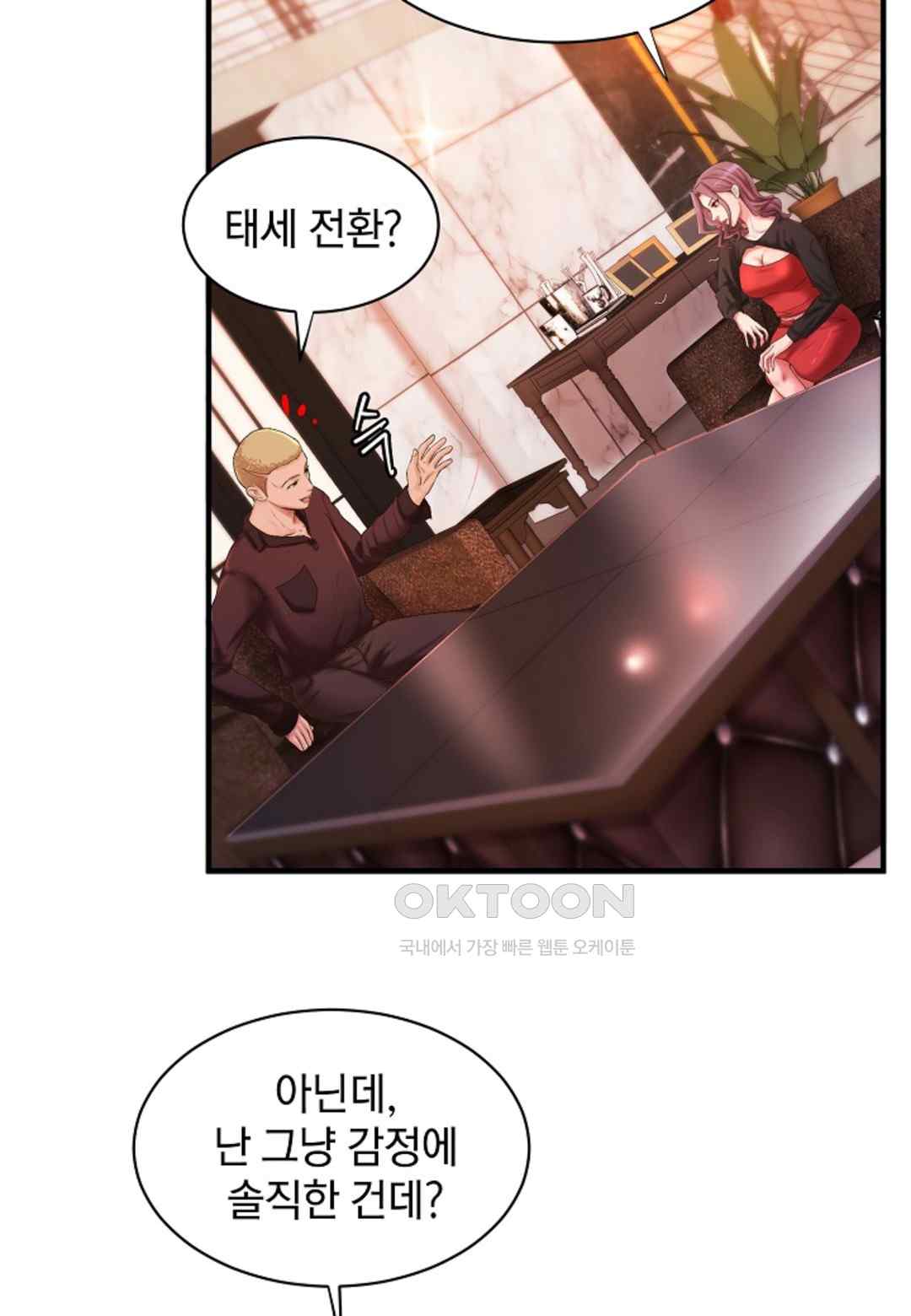 The Classmate Next Door Raw - Chapter 20 [photo 60] - MangaPorn