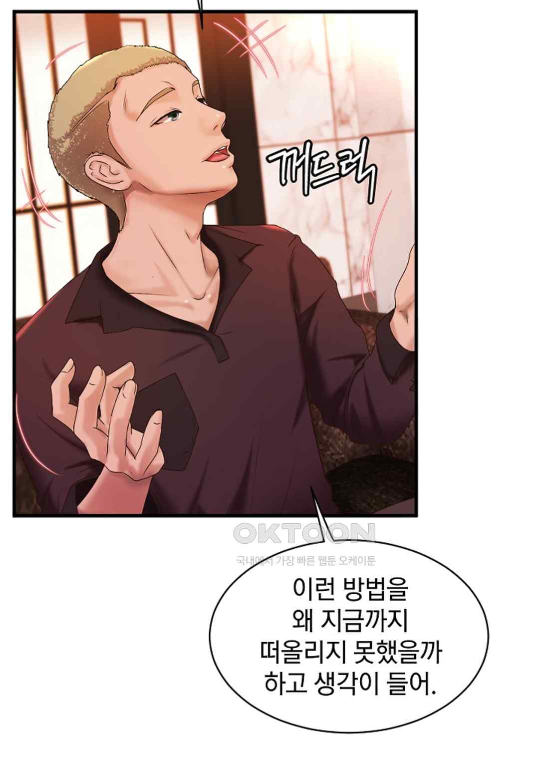 The Classmate Next Door Raw - Chapter 20 [photo 61] - MangaPorn