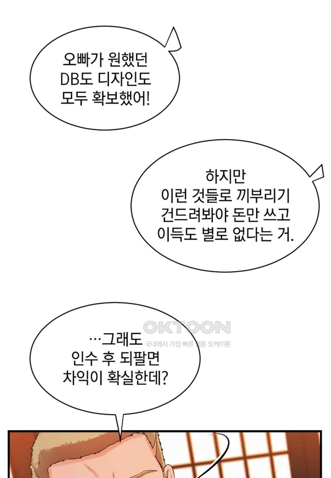 The Classmate Next Door Raw - Chapter 20 [photo 65] - MangaPorn