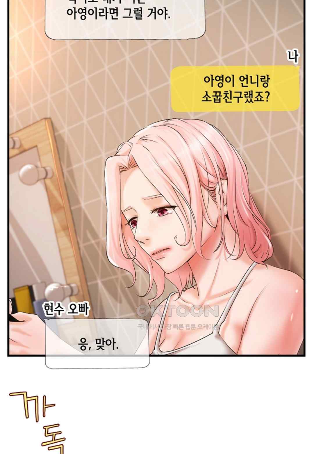 The Classmate Next Door Raw - Chapter 20 [photo 7] - MangaPorn