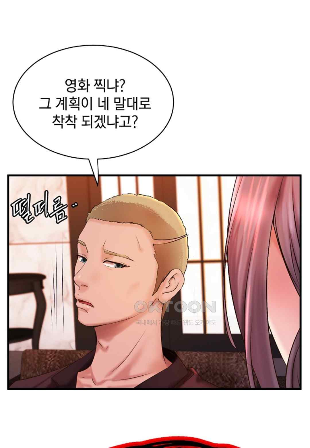 The Classmate Next Door Raw - Chapter 20 [photo 73] - MangaPorn