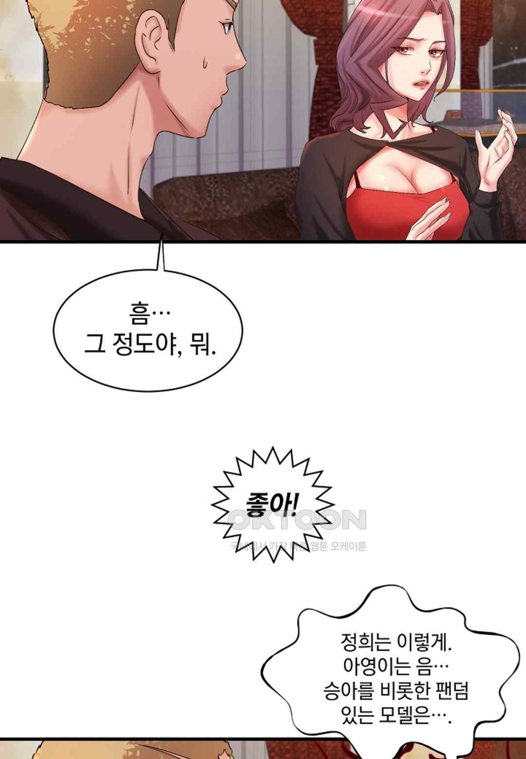 The Classmate Next Door Raw - Chapter 20 [photo 77] - MangaPorn