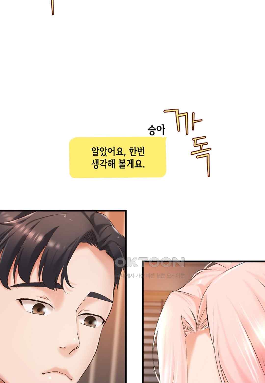 The Classmate Next Door Raw - Chapter 20 [photo 8] - MangaPorn