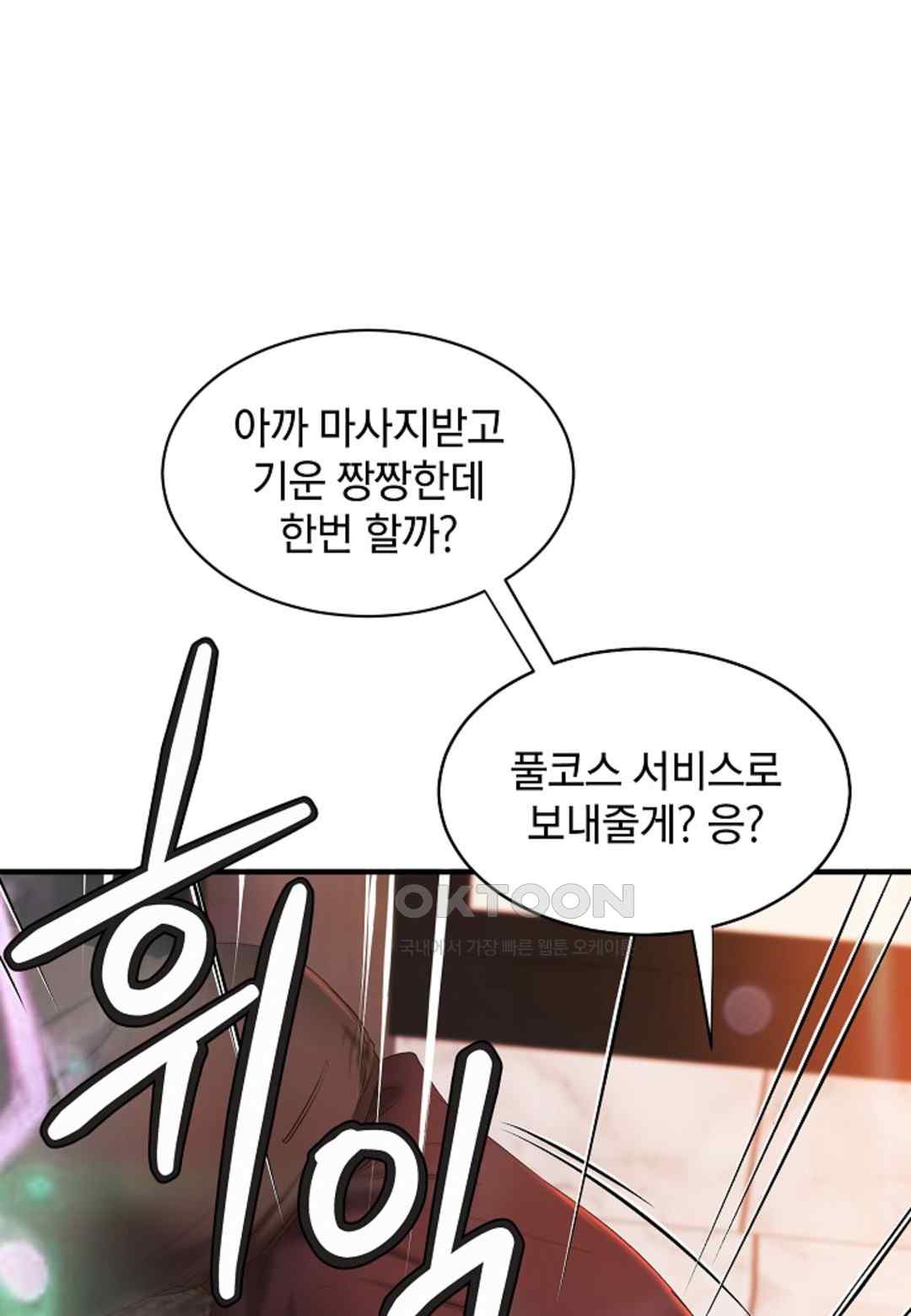 The Classmate Next Door Raw - Chapter 20 [photo 81] - MangaPorn