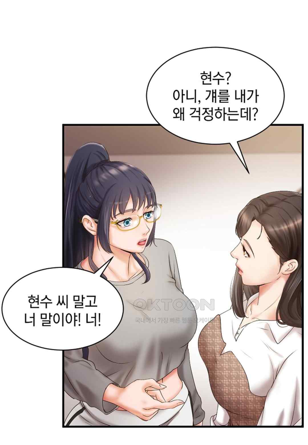 The Classmate Next Door Raw - Chapter 21 [photo 15] - MangaPorn