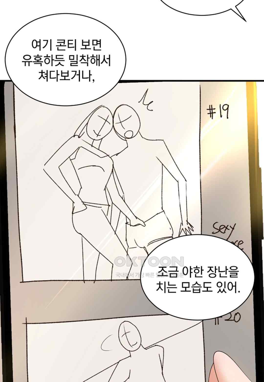 The Classmate Next Door Raw - Chapter 21 [photo 19] - MangaPorn