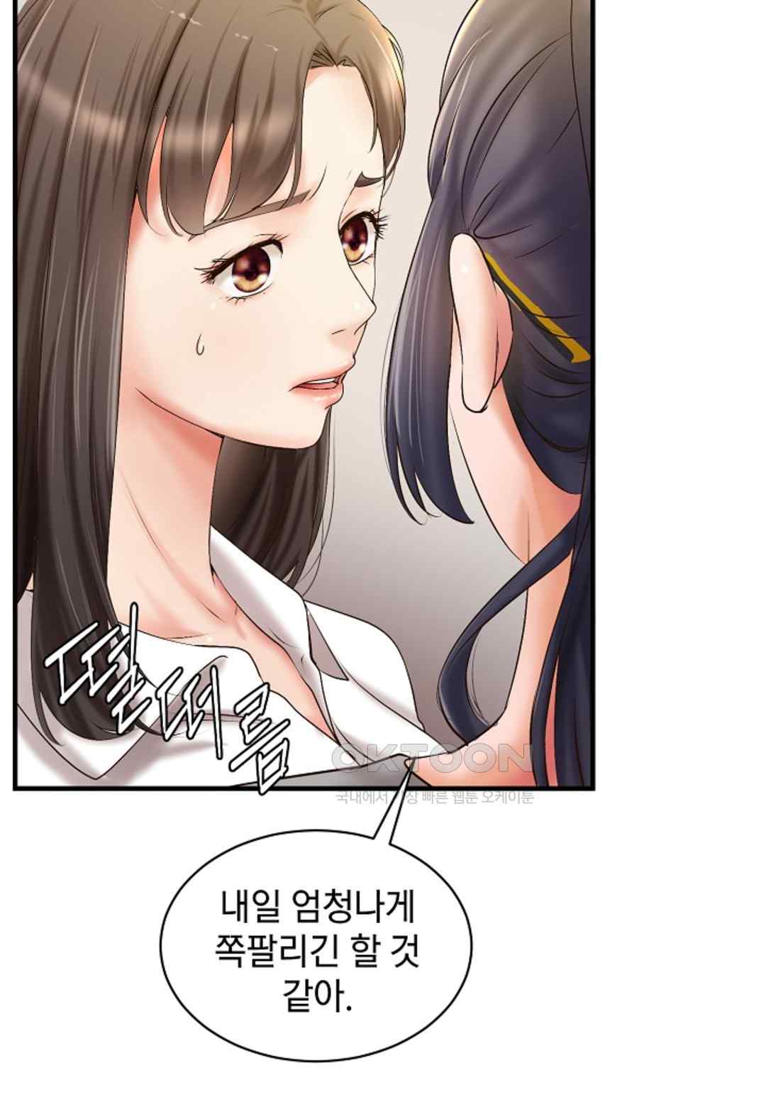 The Classmate Next Door Raw - Chapter 21 [photo 21] - MangaPorn