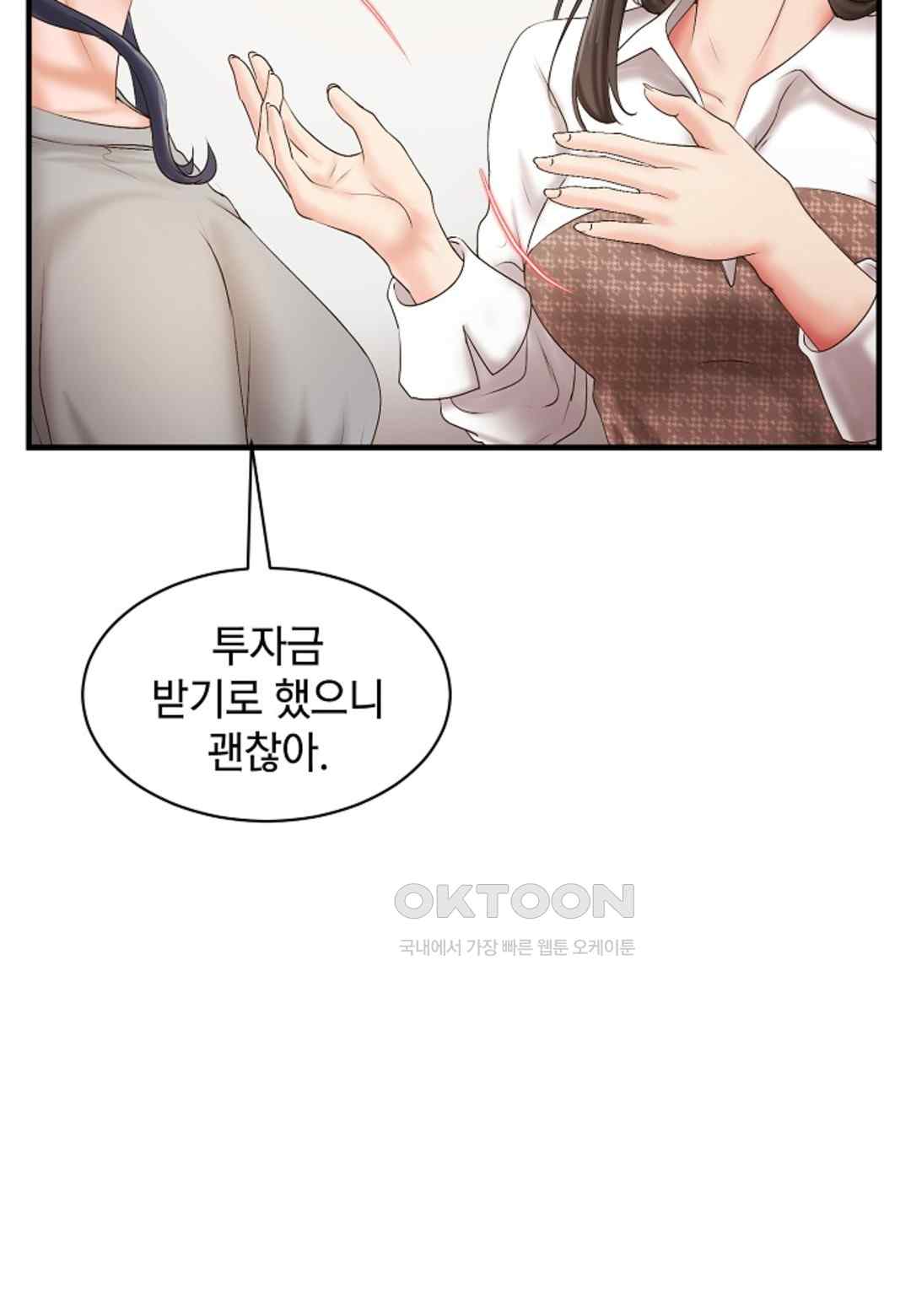 The Classmate Next Door Raw - Chapter 21 [photo 25] - MangaPorn