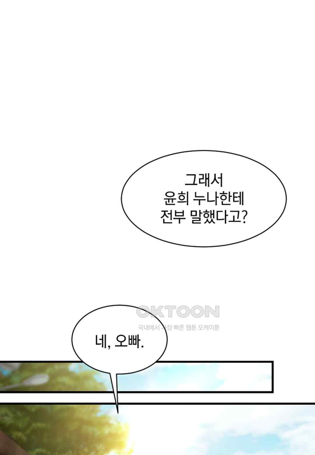 The Classmate Next Door Raw - Chapter 21 [photo 32] - MangaPorn