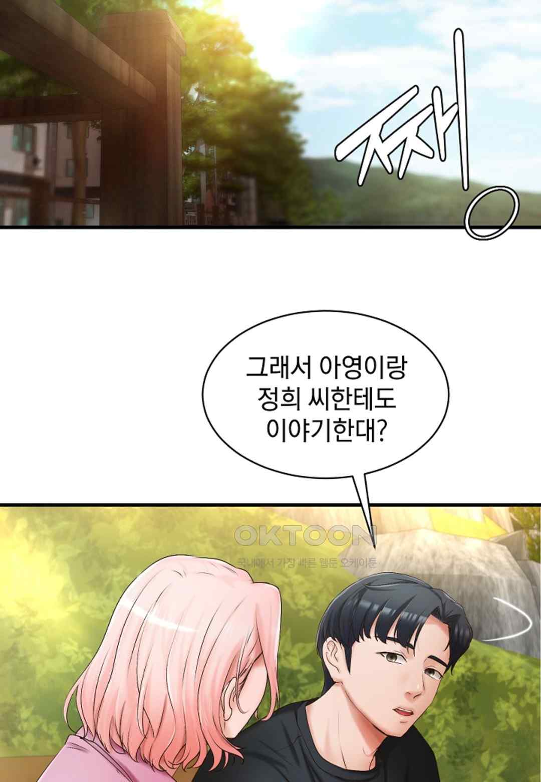 The Classmate Next Door Raw - Chapter 21 [photo 33] - MangaPorn