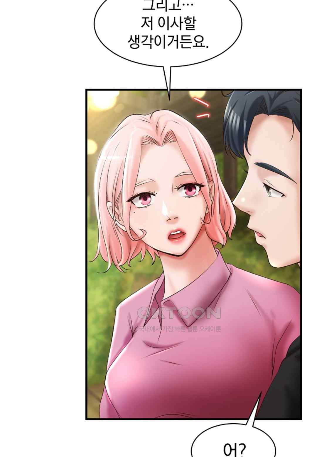 The Classmate Next Door Raw - Chapter 21 [photo 37] - MangaPorn