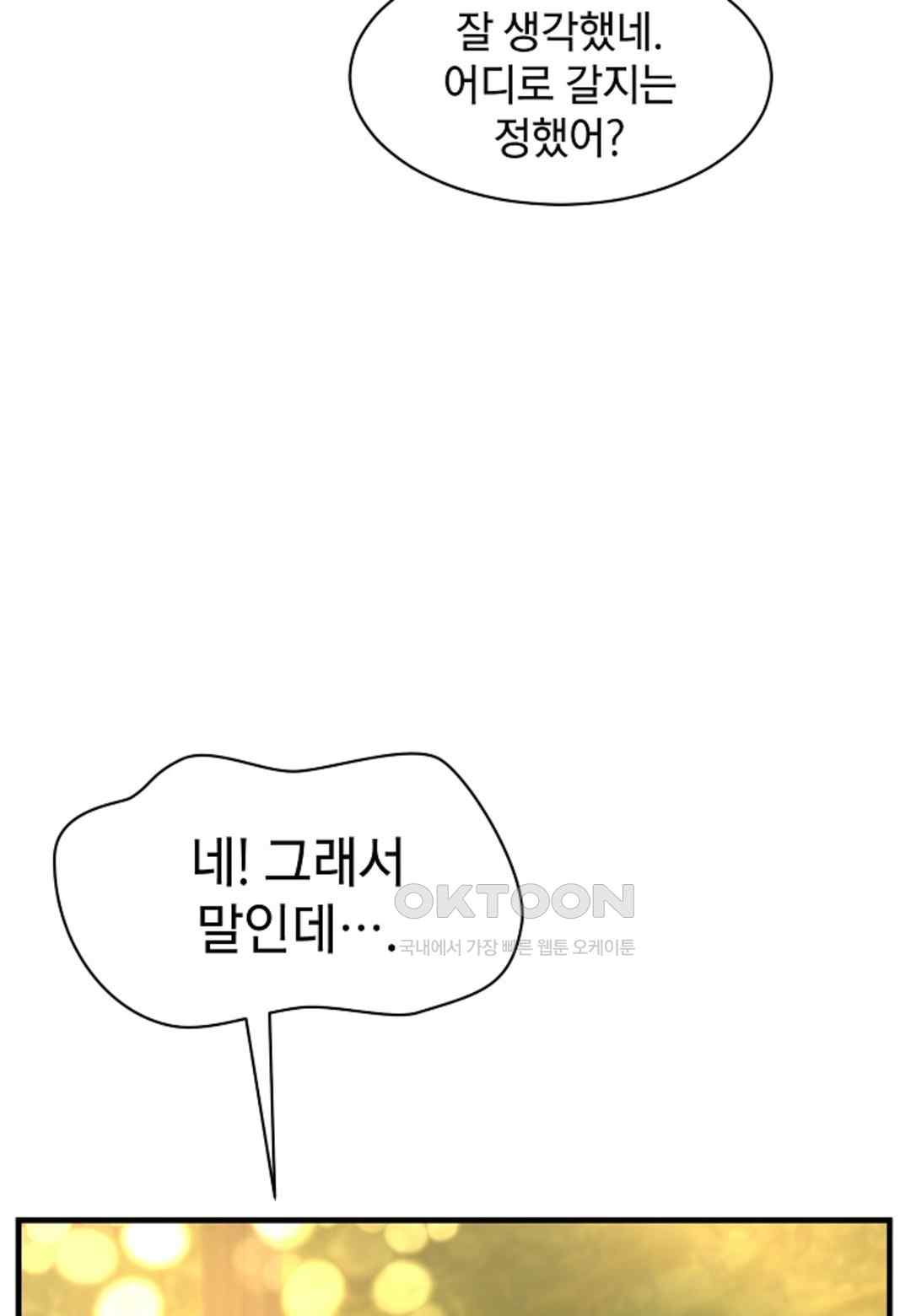 The Classmate Next Door Raw - Chapter 21 [photo 39] - MangaPorn