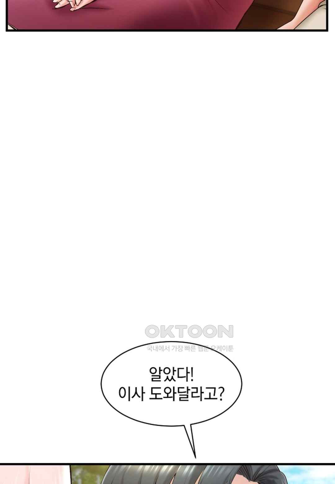 The Classmate Next Door Raw - Chapter 21 [photo 41] - MangaPorn