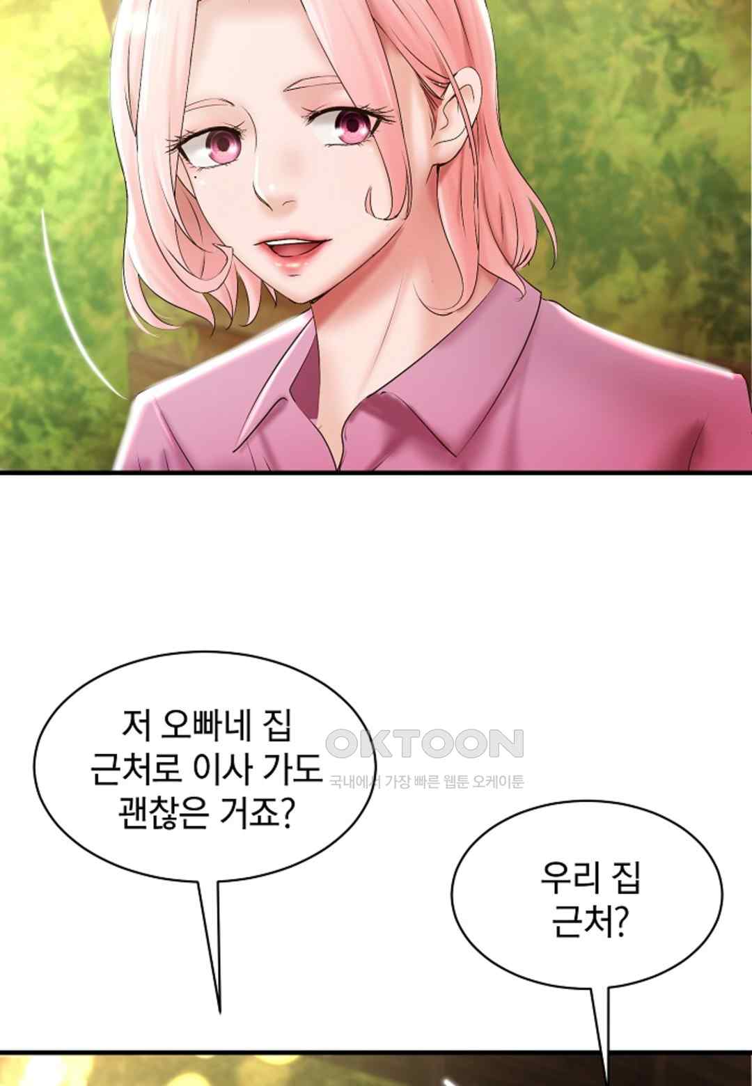 The Classmate Next Door Raw - Chapter 21 [photo 43] - MangaPorn