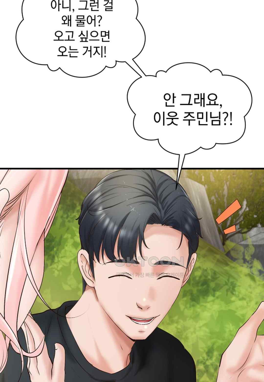 The Classmate Next Door Raw - Chapter 21 [photo 47] - MangaPorn