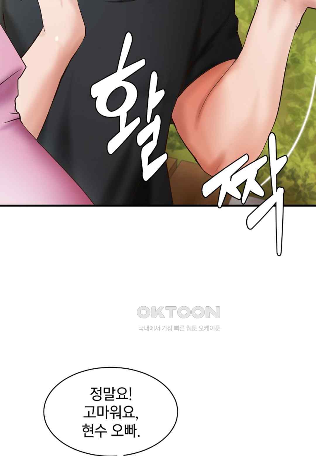 The Classmate Next Door Raw - Chapter 21 [photo 48] - MangaPorn