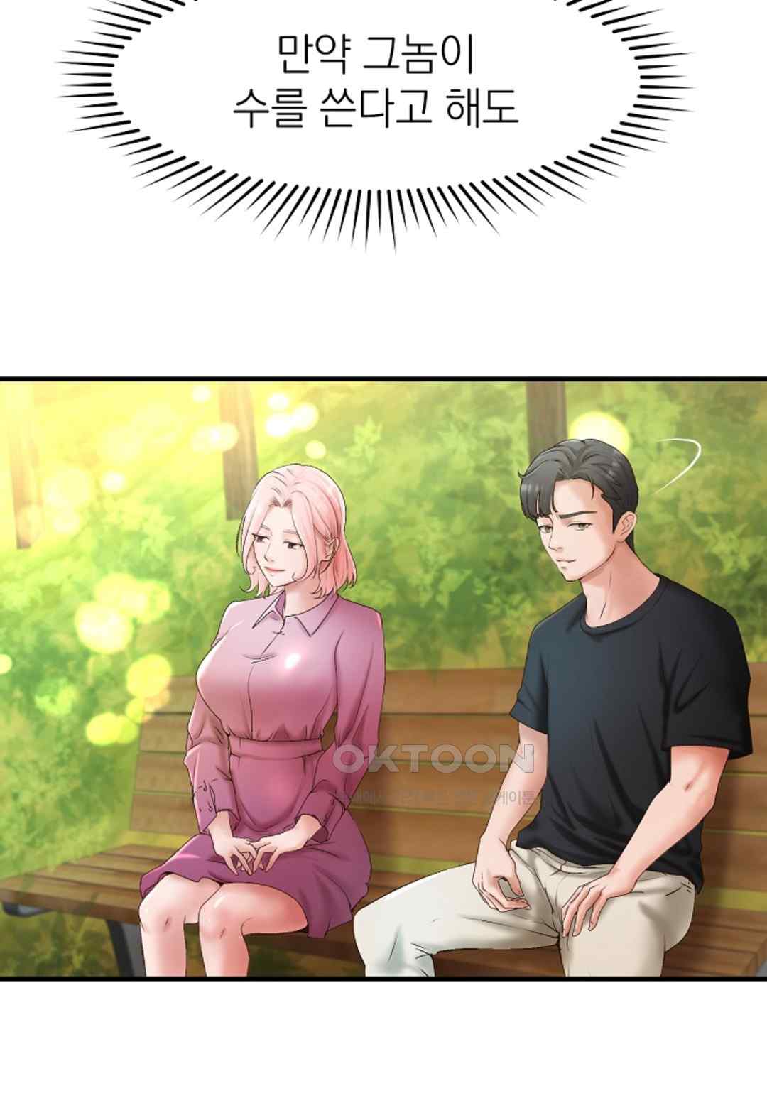 The Classmate Next Door Raw - Chapter 21 [photo 51] - MangaPorn