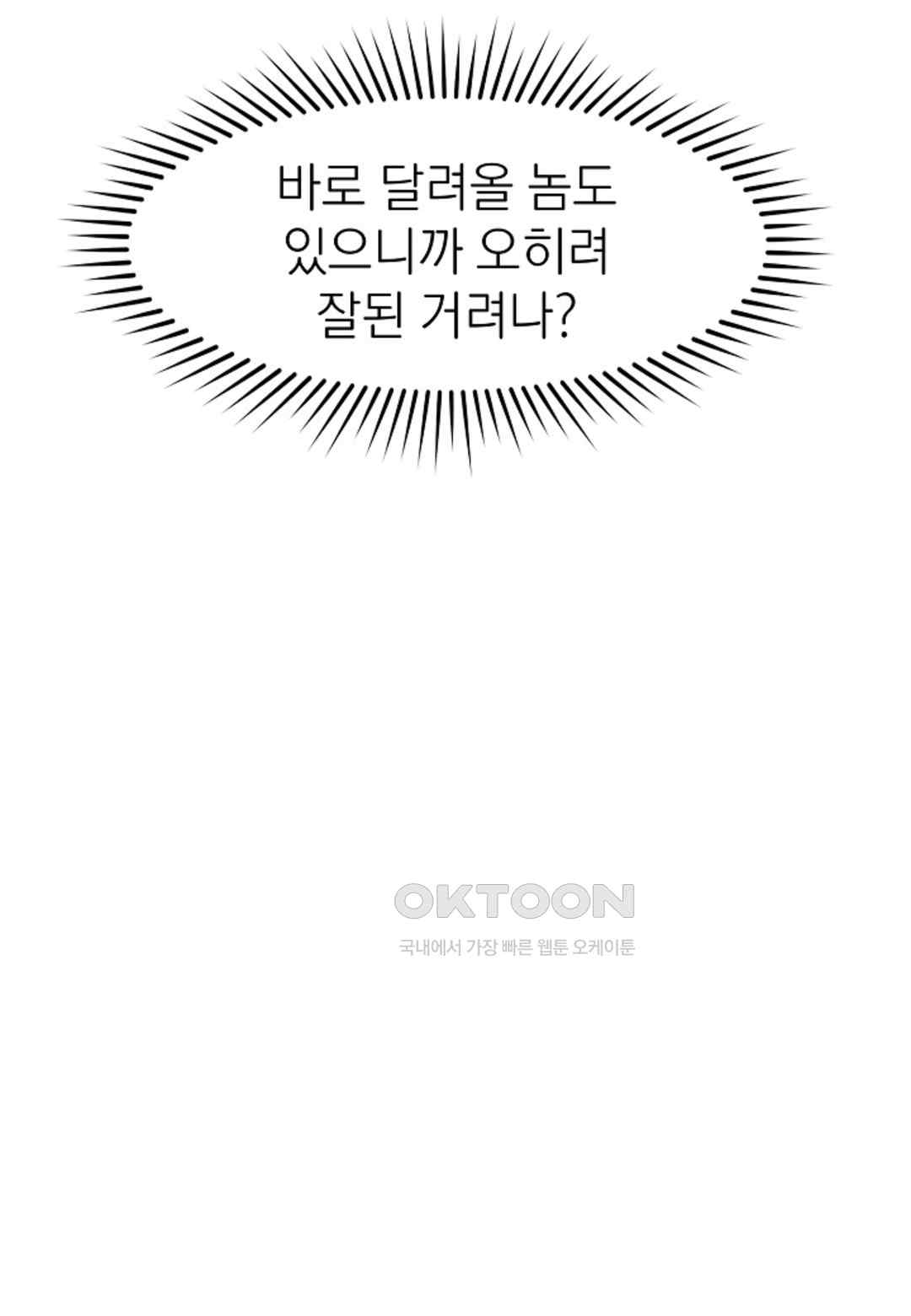 The Classmate Next Door Raw - Chapter 21 [photo 52] - MangaPorn