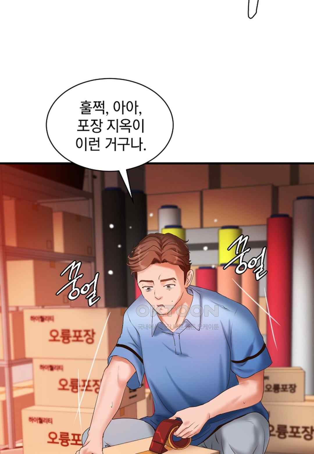 The Classmate Next Door Raw - Chapter 21 [photo 54] - MangaPorn