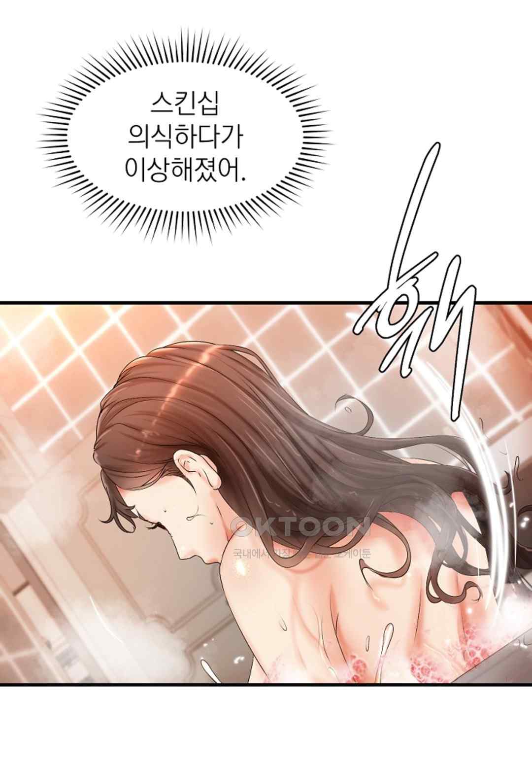 The Classmate Next Door Raw - Chapter 21 [photo 64] - MangaPorn