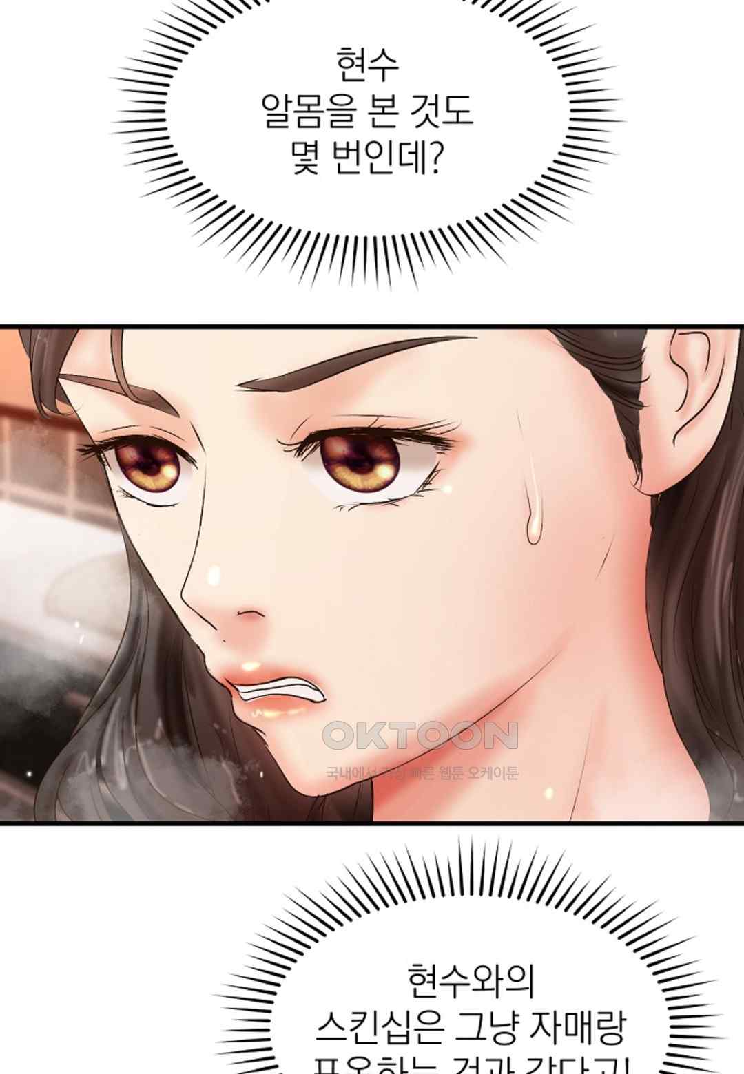 The Classmate Next Door Raw - Chapter 21 [photo 67] - MangaPorn