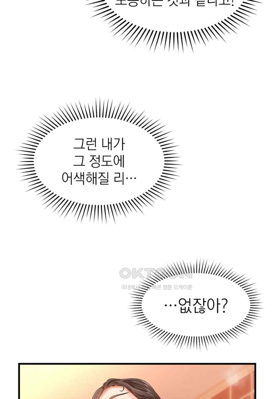 The Classmate Next Door Raw - Chapter 21 [photo 68] - MangaPorn