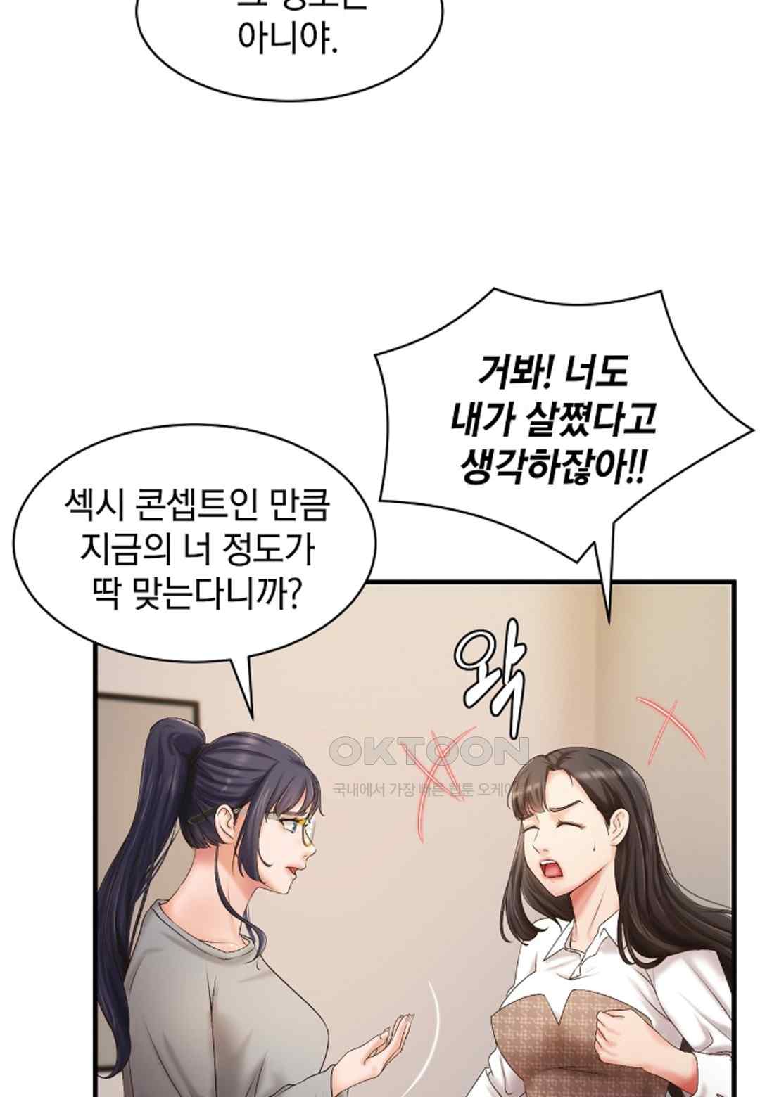 The Classmate Next Door Raw - Chapter 21 [photo 9] - MangaPorn