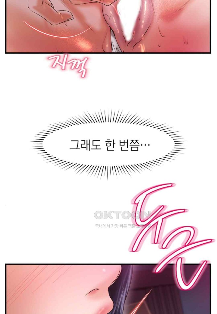 The Classmate Next Door Raw - Chapter 22 [photo 20] - MangaPorn