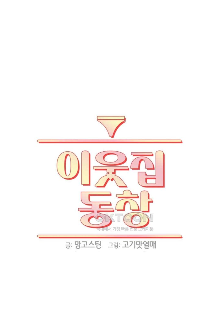 The Classmate Next Door Raw - Chapter 22 [photo 30] - MangaPorn