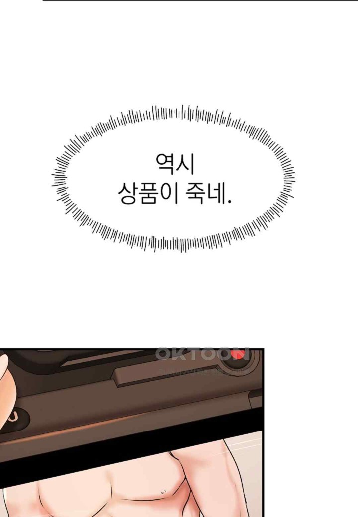 The Classmate Next Door Raw - Chapter 22 [photo 44] - MangaPorn