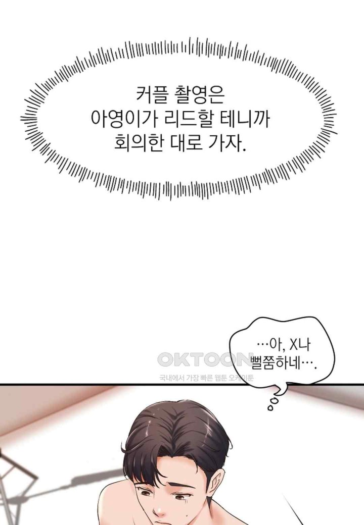 The Classmate Next Door Raw - Chapter 22 [photo 48] - MangaPorn