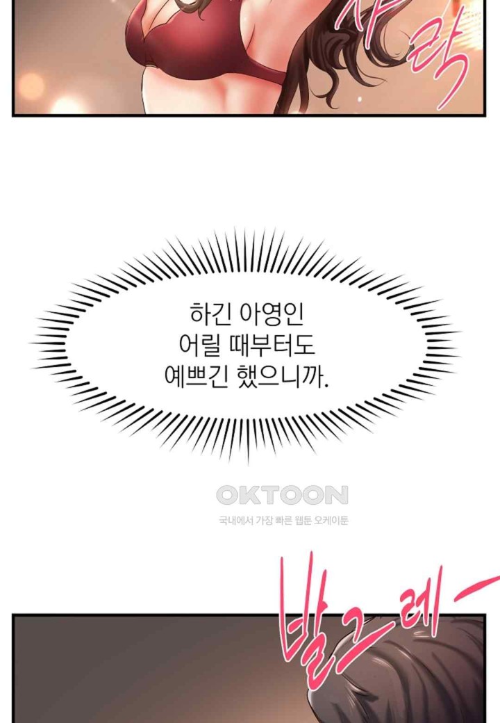 The Classmate Next Door Raw - Chapter 22 [photo 51] - MangaPorn