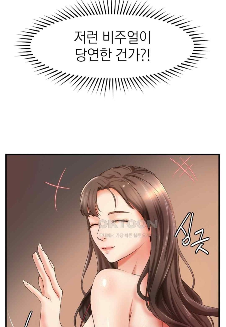 The Classmate Next Door Raw - Chapter 22 [photo 53] - MangaPorn