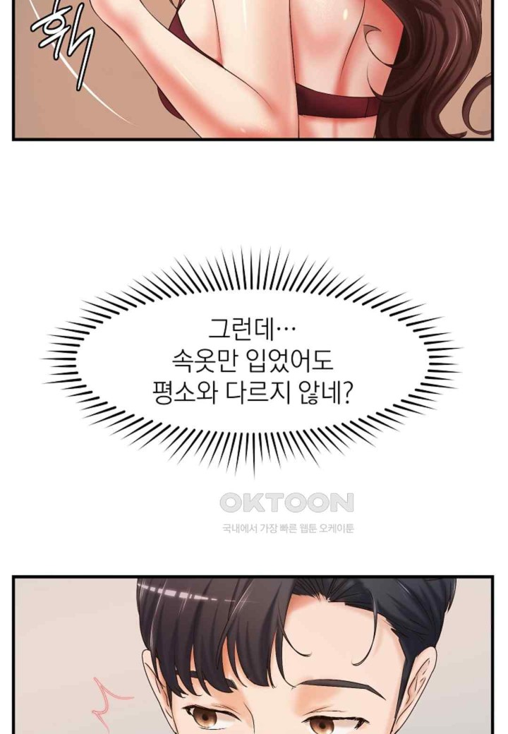 The Classmate Next Door Raw - Chapter 22 [photo 54] - MangaPorn